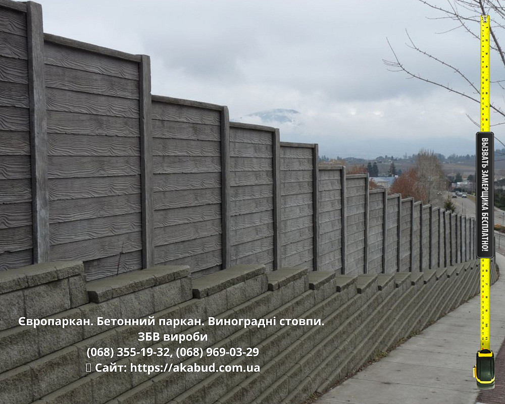 Еврозабор. Бетонный забор. Виноградные столбы. ЖБИ кольца Кривой Рог - изображение 3