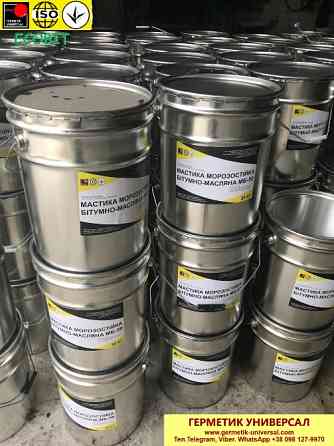 Праймер РЕЗАПЛАСТ Ecobit ведро 20,0 л кровельный для швов резино-битумный ТУ 21-27-105-83 Дніпро