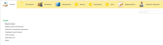 Спеціалізоване програмне забезпечення для медичних закладів. Київ