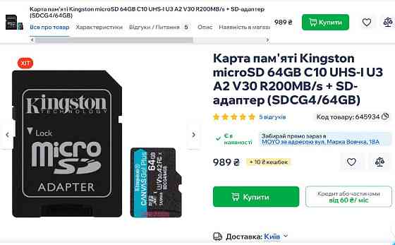 карта памяти Silicon Power Elite microSD 64 GB ГАРАНТИЯ 5 лет Киев