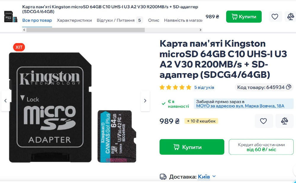 карта памяти Silicon Power Elite microSD 64 GB ГАРАНТИЯ 5 лет Киев - изображение 2