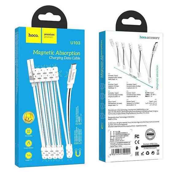 Дата кабель Hoco U103 Magnetic Absorption USB to Type-C (1m) Херсон