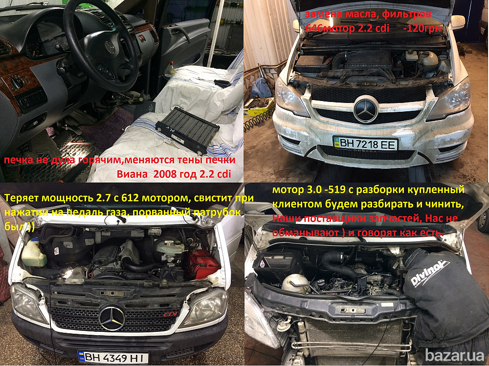 диагностика Мерседес, дизель сервис, Рено, Фольксваген Одеса - зображення 2