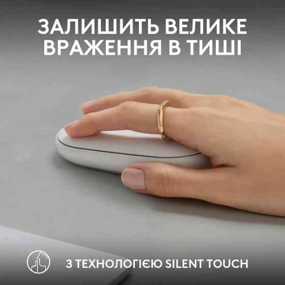 Мышь компьютерная безпроводная Logitech Pebble Mouse 2 M350s Tonal White L910-007013 белая Киев