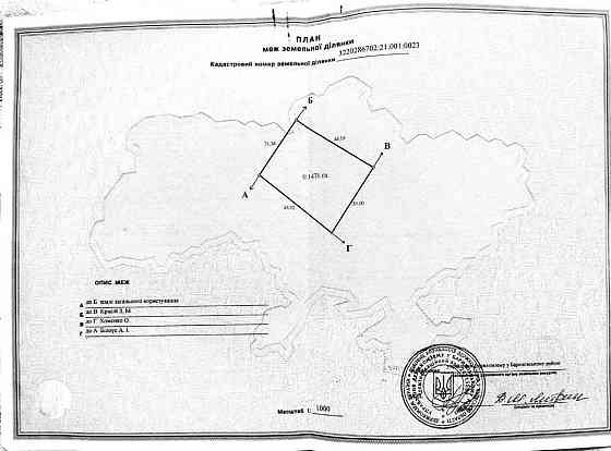 продажа участок под жилую застройку Барышевский, Барышевка, 4000 $ Барышевка