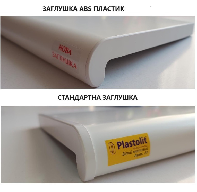 Подоконник Plastolit Пластолит серия Soft Київ - зображення 10