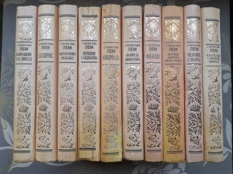Станислав Лем комплект с 10 томов БПНФ фантастика Запорожье - изображение 12