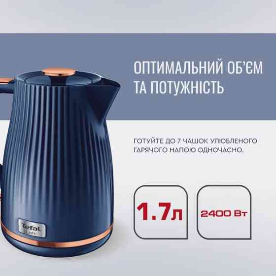Электрочайник Tefal Loft KO251430 1,7 л синий Киев