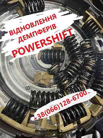 Ремонт демпферів АКПП  Focus Mondeo Kuga CV6R7000AC  2258375  2258296 Луцьк