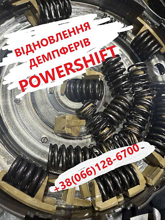Ремонт демпферів АКПП  Focus Mondeo Kuga CV6R7000AC  2258375  2258296 Луцьк - зображення 3