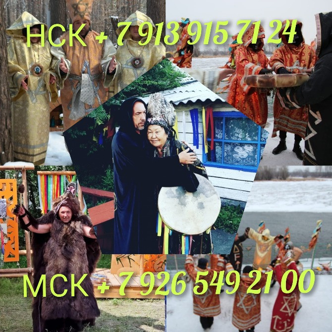 Морок,привязка Бесплатно Морок, привязка! Я не делаю привороты, отвороты и т. Д. Самые действенные Київ - зображення 4