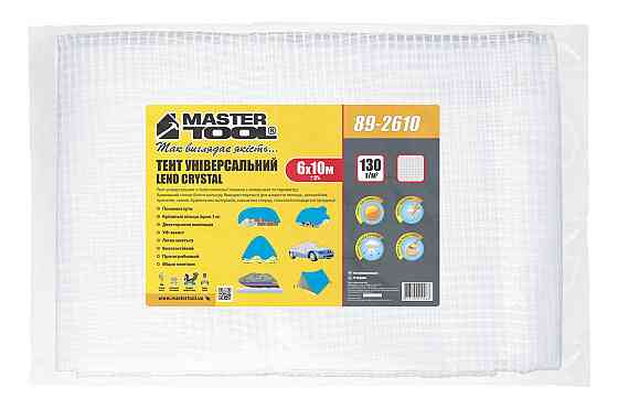 Тент MASTERTOOL LENO CRYSTAL 6х10 м 130 г/м² 89-2610 Харків