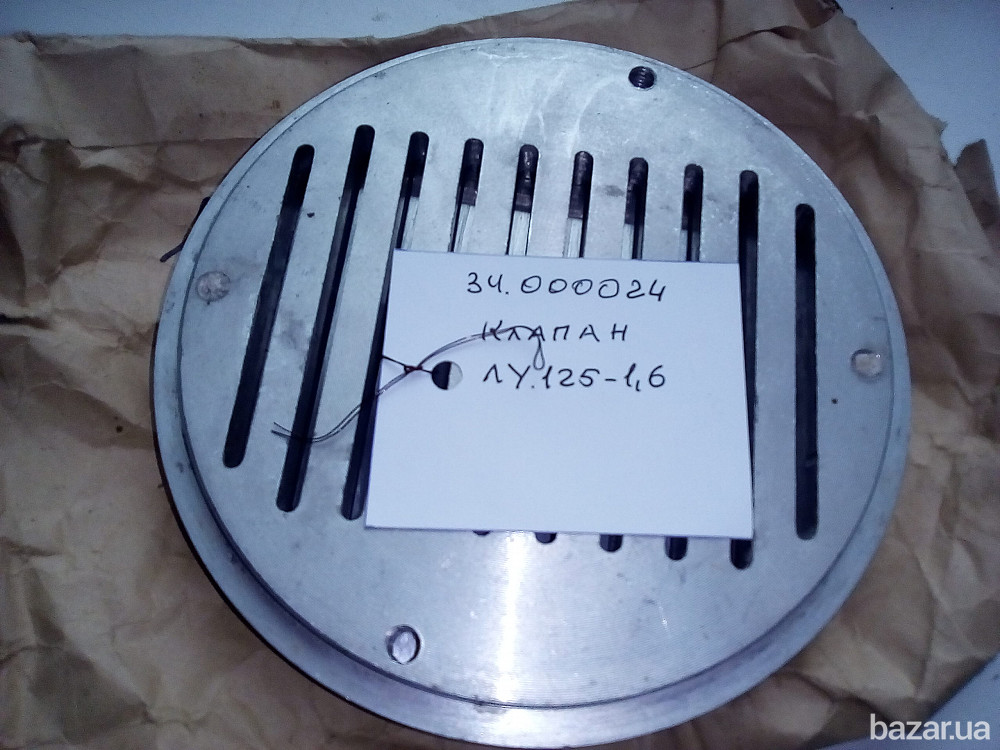 Клапан ЛУ-125-1,6 Полтава - изображение 1