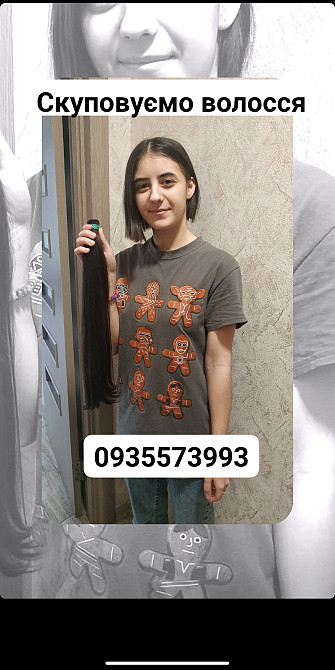 Продать волосся доброго по всей Украине -0935573993 Київ - зображення 1