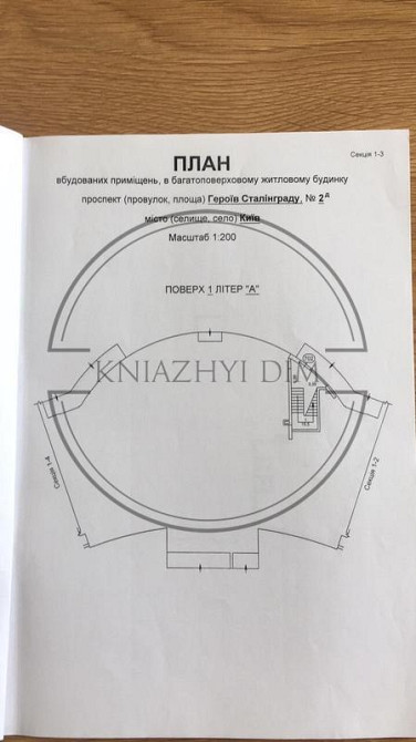 Без комісії !!! Оренда офісного приміщення класу А на Оболоні. Код об'єкта 1414077 Киев - изображение 5