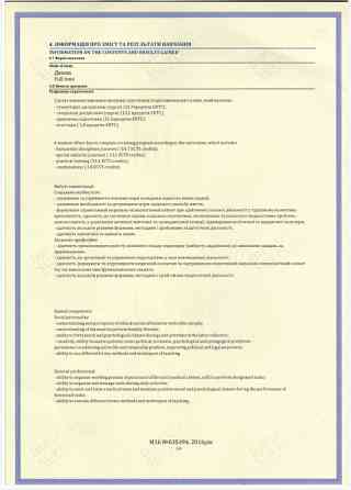 Втрата документів: диплом магістра і додаток до диплому Киев