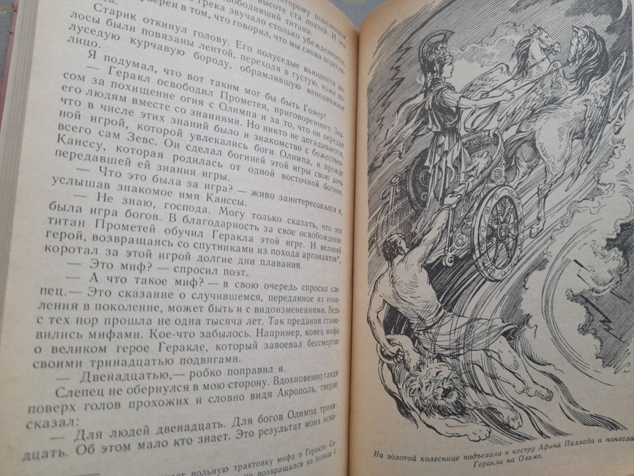 А Казанцев Фаэты. Рассказы о необыкновенном БПНФ приключения фантастика Запорожье - изображение 6
