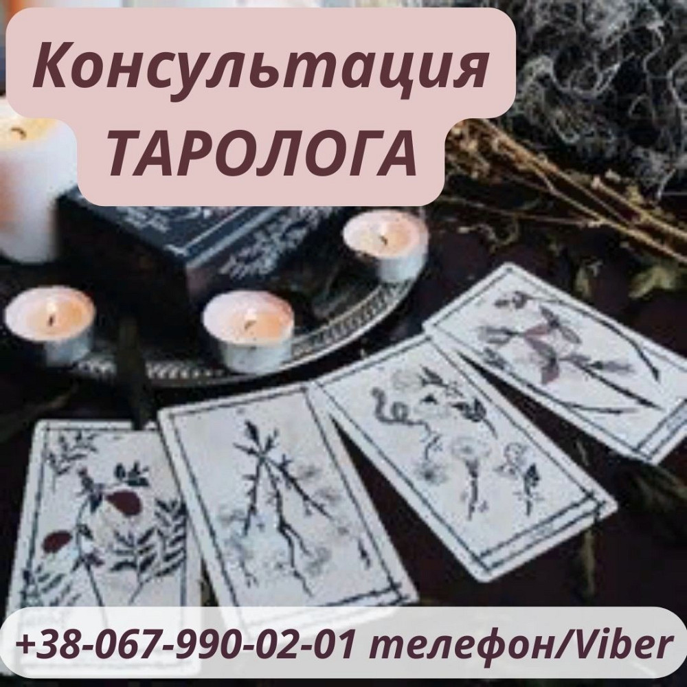 Помощь экстрасенса Житомир. Житомир - зображення 1