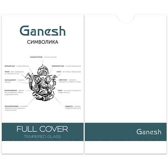 Защитное стекло Ganesh (Full Cover) для Apple iPhone 14 Pro Max (6.7") Херсон