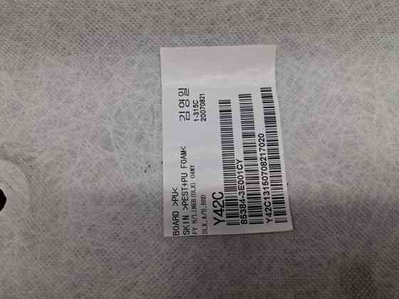 Потолок Kia Sorento BL 2.5 DIESEL D4CB 2002 (б/у) Киев