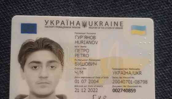 Документы на заказ Дніпро