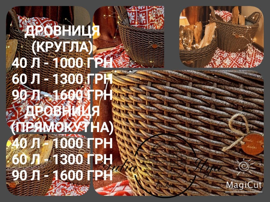 Кашпо из ротанга Запорожье - изображение 4