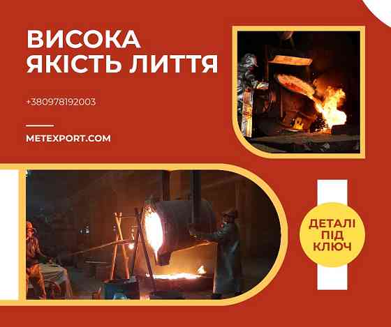 Виробництво корпусних деталей зі сталі та чавуну на замовлення Кам'янське (Дніпродзержинськ)