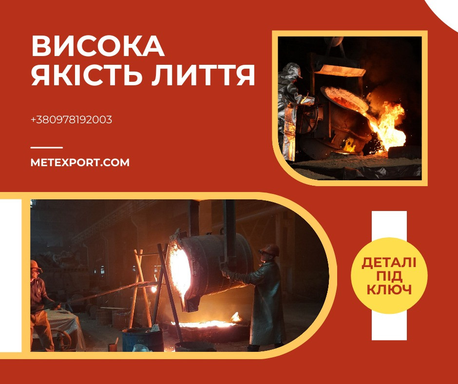 Виробництво корпусних деталей зі сталі та чавуну на замовлення Кам'янське (Дніпродзержинськ) - зображення 1