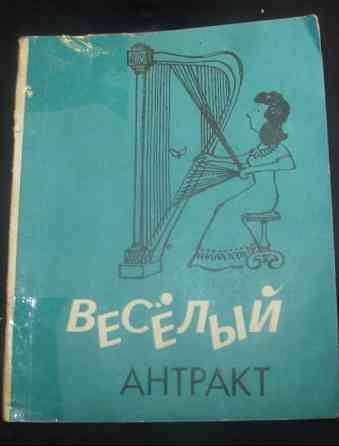 День за днём "Энтонация" книга, а я дефективный, обещанье мой профиль Донецьк
