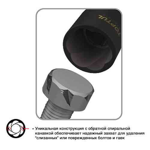 Головка для сорванных граней 1/2" 22мм TOPTUL BAAK1622 Харків