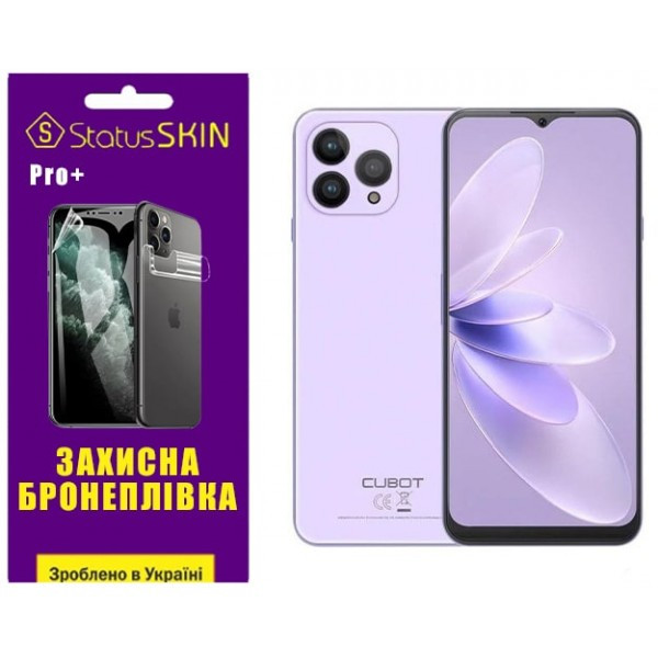 Поліуретанова плівка StatusSKIN Pro+ для Cubot P80 Матова (Код товару:33583) Харків - зображення 1