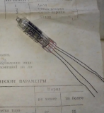 Тиратрон тлеющего разряда ТХ-4Б-1 Суми