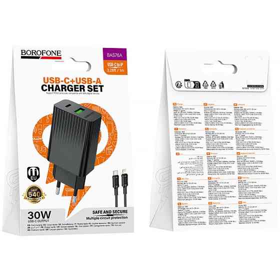 СЗУ Borofone BAS76A Source PD30W+QC3.0 (1USB-A/1C) + кабель Type-C to Lightning Херсон