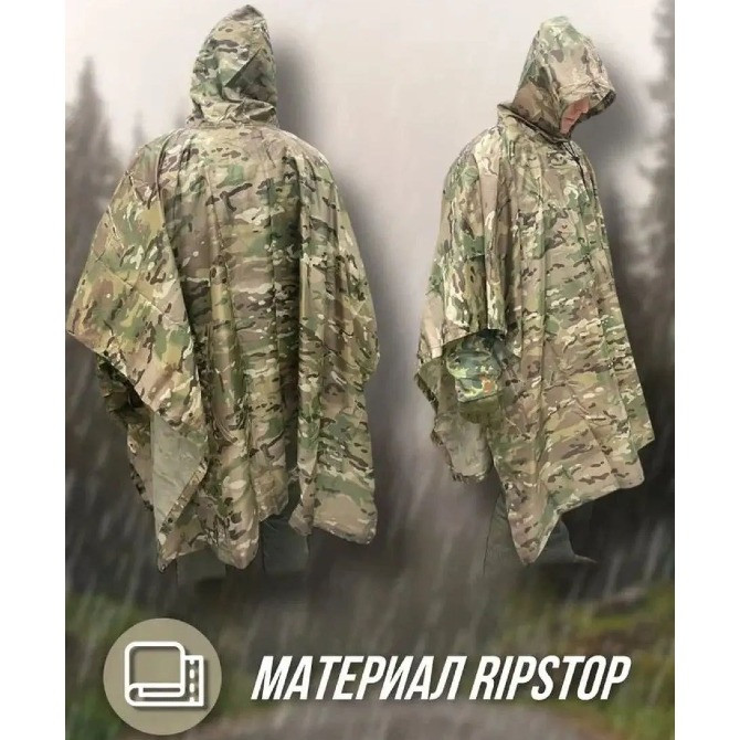 Зміцнений тактичний дощовик пончо (плащ-палатка), мультикам камуфляж Киев - изображение 10