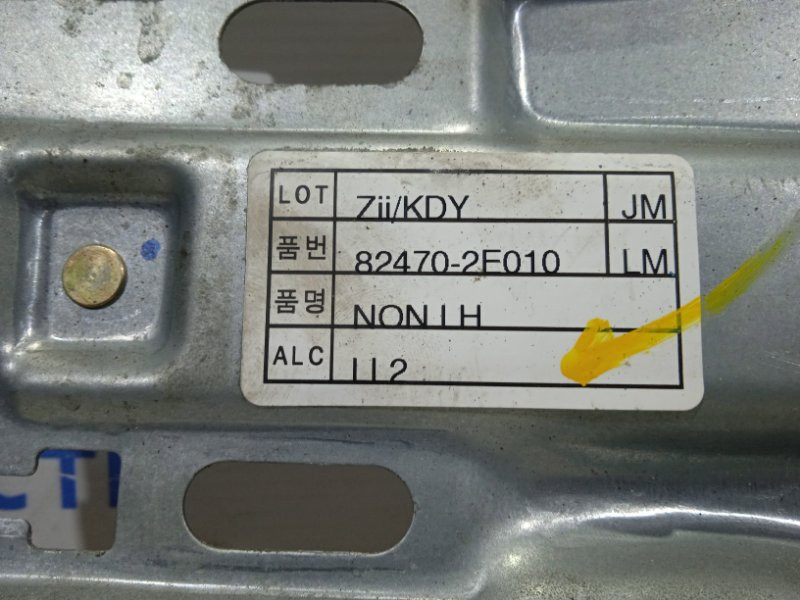 Стеклоподъемник передний левый Hyundai Tucson 2004-2009 824502E000 (Арт. 19180) Київ - зображення 2