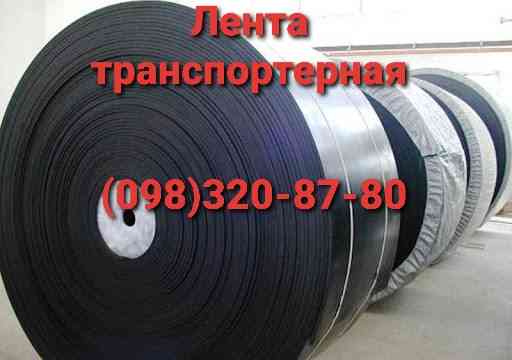 Ремень плоский, (лента норийная) шир. от 125 до 1350 мм Київ