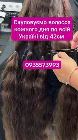 Скуповуємо волосся дорого по всій Україні від 42см -0935573993 Київ