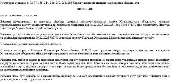АДВОКАТ У СПРАВАХ ЗА СТ. 130 КУпАП Хмельницький