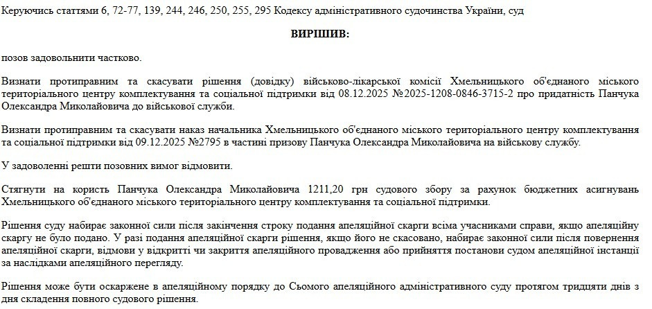 АДВОКАТ У СПРАВАХ ЗА СТ. 130 КУпАП Хмельницький - зображення 1
