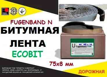 Fugenband N 75 х 8 мм дорожня стикувальна стрічка для пристрою примикань на асфальтi Днепр