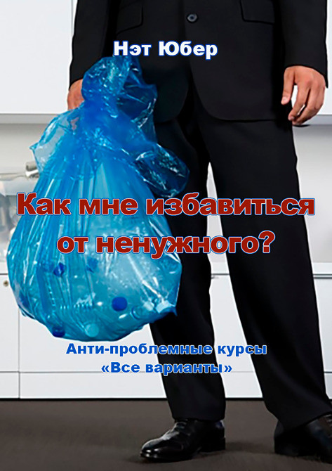 Продаю цифровые версии книг (.pdf): "Все варианты" Київ - зображення 6