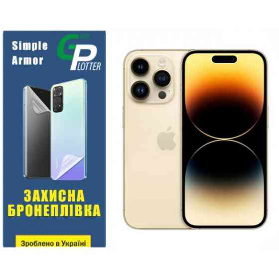 Apple Поліуретанова плівка GP Simple Armor на екран  iPhone 14 Pro Глянцева (Код товару:31841) Харьков