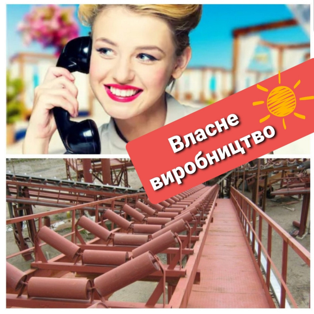 Ролики конвейерные 57х460 , роликоопоры Киев - изображение 1