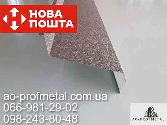 Отливы оконные полка 250 мм, Оконные отливы. Киев