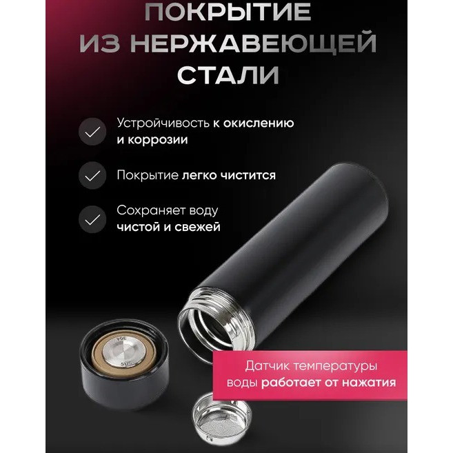 Термос UNIQUE 500 мл с датчиком температуры, Термос с дисплеем. Цвет: черный синiй червоний Львов - изображение 5