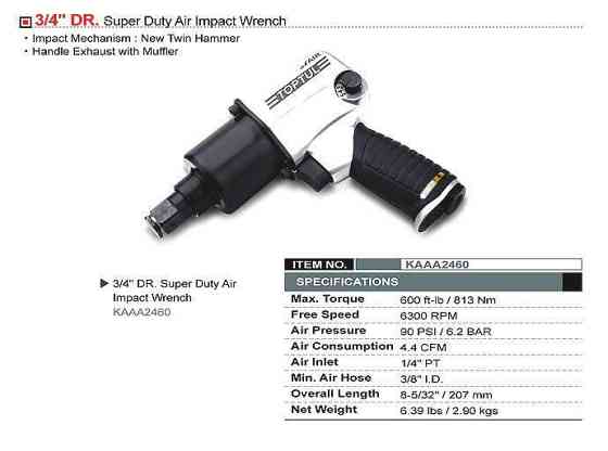 Гайковерт пневматический TOPTUL 3/4" 813N/m 6300 об/мин KAAA2460 Харьков