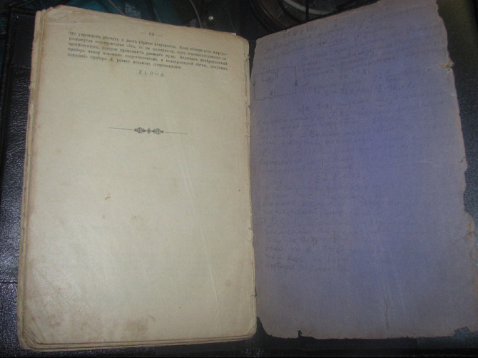 Страх и веселье, вентиляторы "Пингвинъ" (Критский 1911г.) Донецк - изображение 9