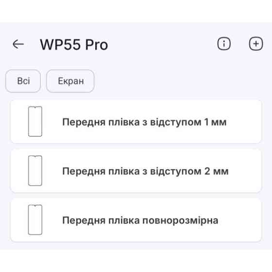 Поліуретанова плівка StatusSKIN Pro на екран Oukitel WP55 Pro Матова Харків