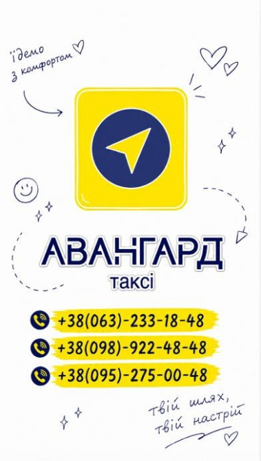 Таксі у Дніпрі Днепр - изображение 1