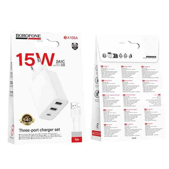 СЗУ Borofone BA105A Stellar 15W (2USB-A/1C) + кабель USB to Type-C Херсон